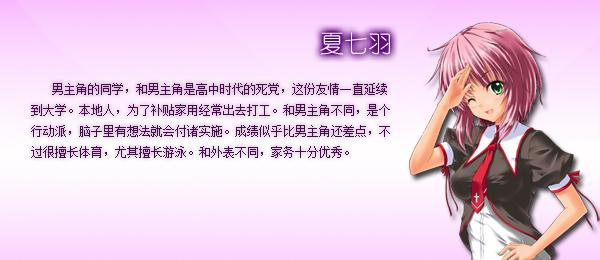 七羽简介