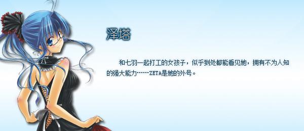 ZETA简介