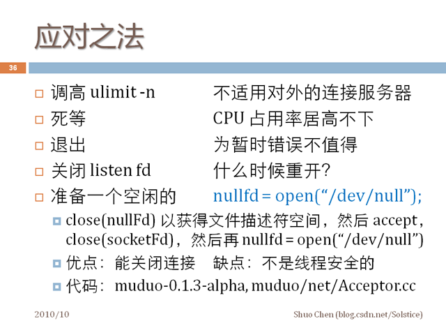 陈硕的Blog - C++博客