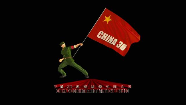 china 3d