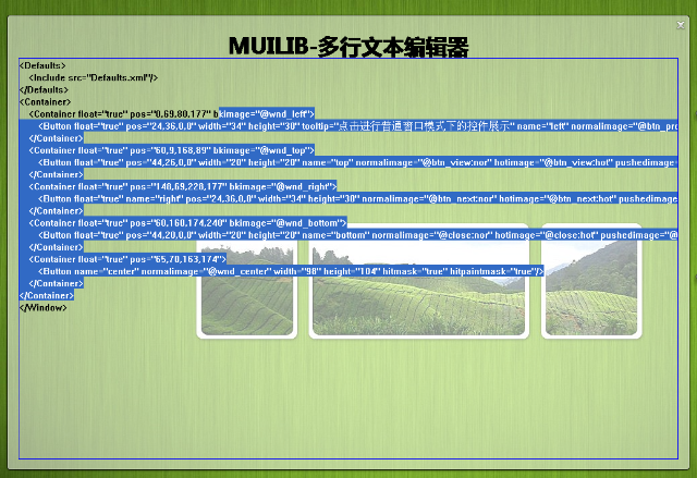 MUILIB-多行文本编辑器
