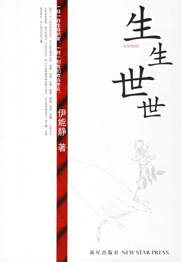 o_shengshengshishi.jpg