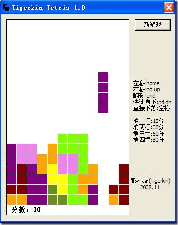 tetris