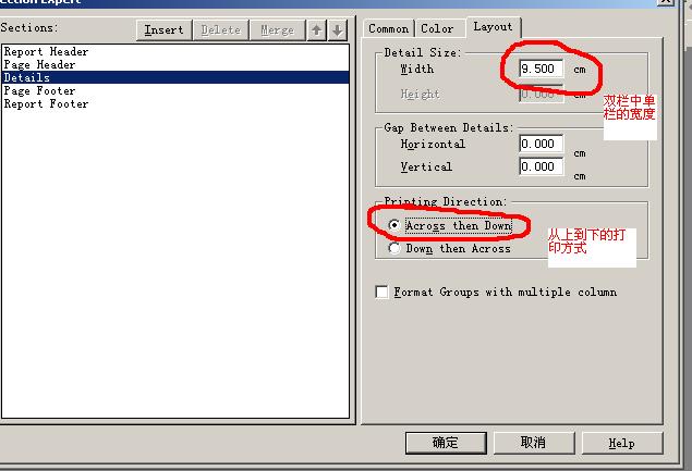 【水晶报表实例】 如何制作一个多栏报表 - twz