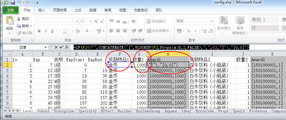 用python导出excel中的配置 - 专职C++ - C++博